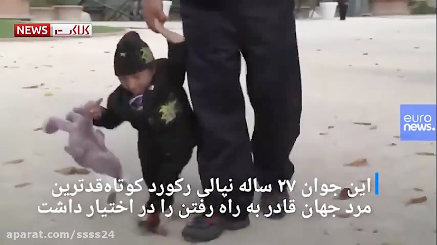 درگذشت کوتاه قد ترین مرد جهان937 درگذشت کوتاه قد ترین مرد جهان937