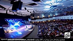 کنسرت خنده دار حسن ریوندی