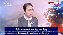 کارشناس چینی آمریکا در یک طوفا...