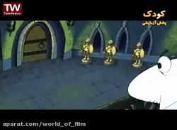 کارتون پلنگ صورتی قسمت 107 | د...