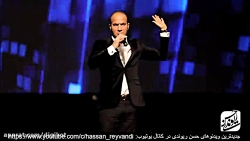 کنسرت خنده حسن ریوندی