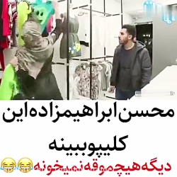 مجموعه کلیپ های جالب و خنده دا...