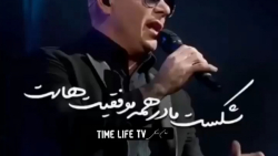 کلیپ انگیزشی - شکست مادر همه م...