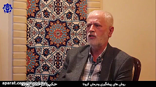 پیشگیری و مقابله با بیماری کرونا از نظر طب سنتی - روازاده لیفت صورت
