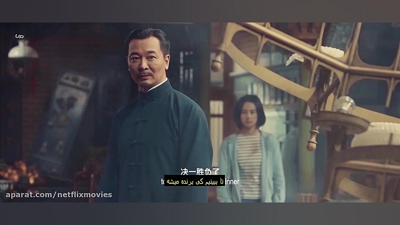 فیلم Ip Man 4 2019 مردی به نام ایپ 4 با زیرنویس فارسی زمان6417ثانیه