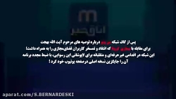 ماله کشی ناشیانه تر شبکه لندنی من وتو وقتی منوتو دست به دروغ بزرگتری میزنه