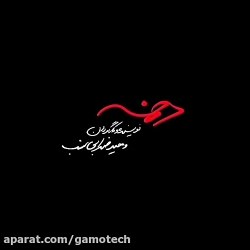 تیزر فیلم سینمایی دخمه