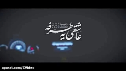 رضا صادقی  عاشقی یه طرفه