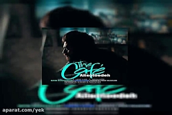 آهنگ علی ستوده - کافه