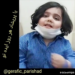 استوری روش زدن ماسک به کودکان...