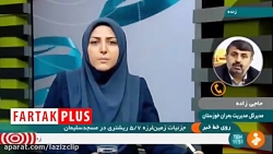 جزئیات زمین لرزه ۵.۷ ریشتری خو...