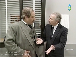 سریال مدیرکل  قسمت ششم