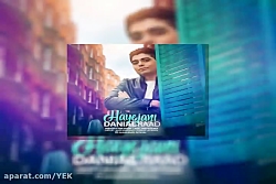آهنگ دانیال راد - هیجانی
