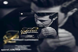 آهنگ محسن لرستانی  تنهایی