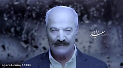 آهنگ ابتدایی سریال دل