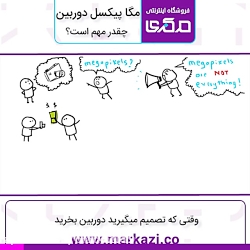 مگاپیکسل در گوشی موبایل چیست و...