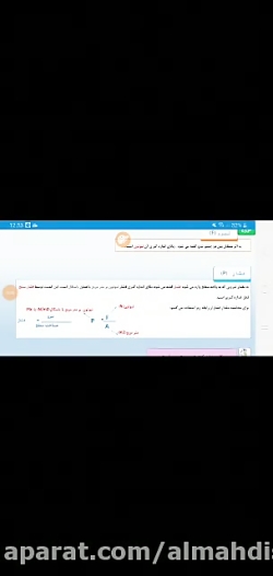 آموزش مجازی  علوم  پایه هفتم...