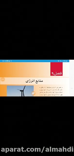 آموزش مجازی  علوم  پایه هفتم...