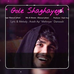 دانلود آهنگ گل شقایق از مهراد...