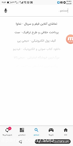 نظرسنجی گیم پلی اول