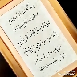 خوشنویسی و خطاطی تابلو با قاب و شعر دلخواه شما