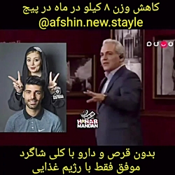 صحبتهای جنجالی مهران مدیری