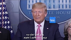 شوخی  های ترامپ با ویروس کرونا...