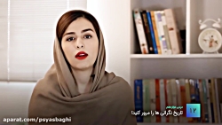 اضطراب | درس دوازدهم | تاریخ ن...