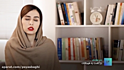 اضطراب | درس چهاردهم | بازگشت...