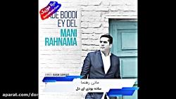 دانلود آهنگ جدید ساده بودی ای...