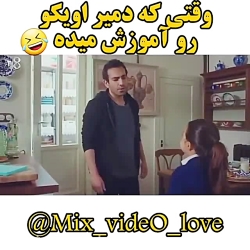 وقتی که دمیر به اویکو آموزش می...