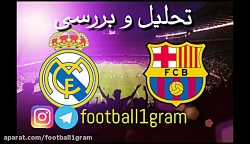پیش بازی رئال مادرید بارسلونا...