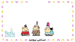 دیرین دیرین - پیشگیری از کرونا