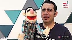 LoghmeShow - Dubsmash  لقمه شو...