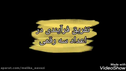 آموزش تفریق فرآیندی