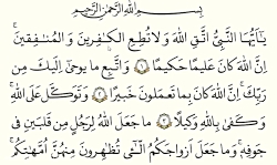 آموزش قرائت / پایه هشتم / درس...