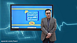 درس پاتولوژی (مبحث هپاتیت اتوا...