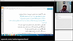 دینی دوازدهم تجربی درس 9  مجتم...
