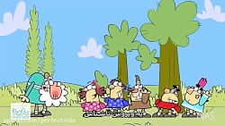 دیرین دیرین - آموزش پیشگیری از...