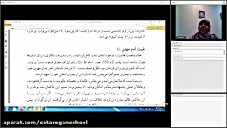 دینی یازدهم تجربی درس 9 مجتمع...