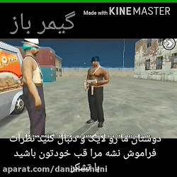 جی تی ای قسمت 49