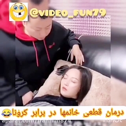 درمان قطعی خانم های مبتلا به ک...