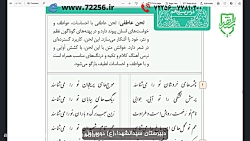 ویدیو آموزش درس 13 فارسی نهم