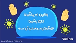 بهترین راه برای پیشگیری از ابت...