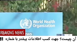 علایم ویروس کرونا در انسان چیس...