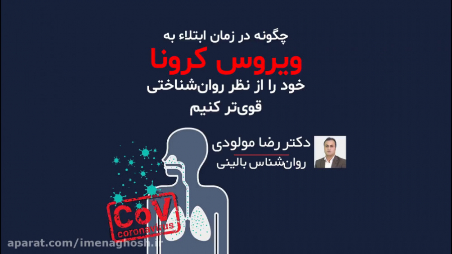چگونه در هنگام ابتلا به بیماری کرونا خود را از نظر روانشناختی قویتر کنیم؟ منافذ باز پوست