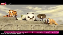 انیمیشن سینمایی پاندای کونگ فو...