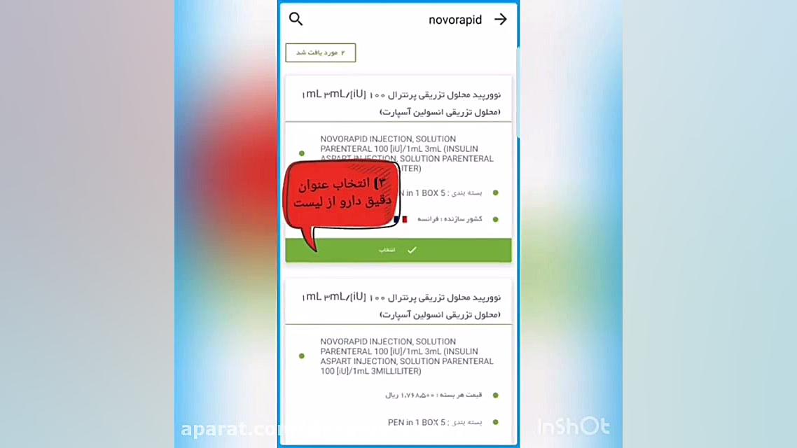 اپلیکیشن سازمان غذا و دارو دکتر مهران زمان زاده متخصص غدد