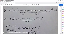 ریاضی هفتم - قواعد توان