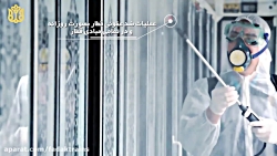 اقدامات پیشگیرانه در برابر ویر...